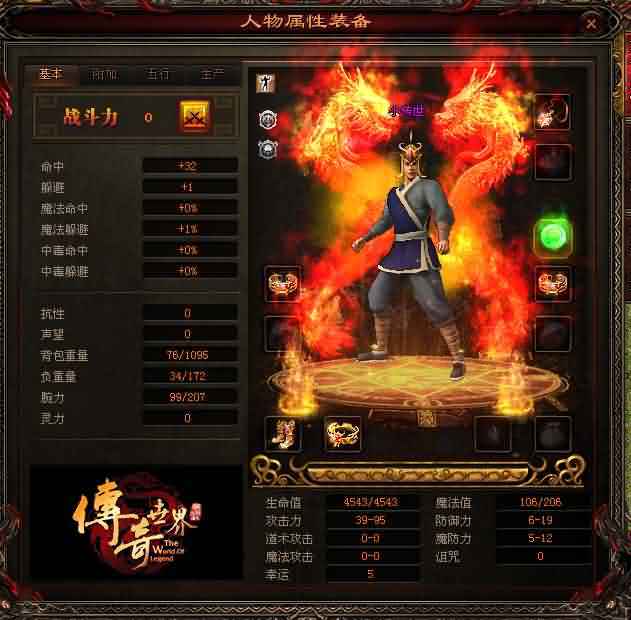 【高概率刷新点】天之魔神出现在热血传奇私服XX地图